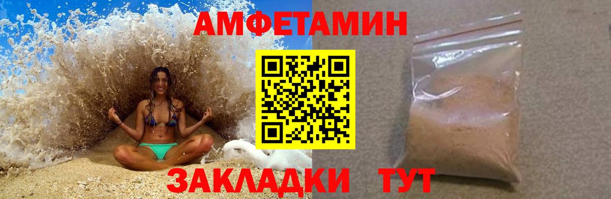 АМФЕТАМИН VHQ Печора