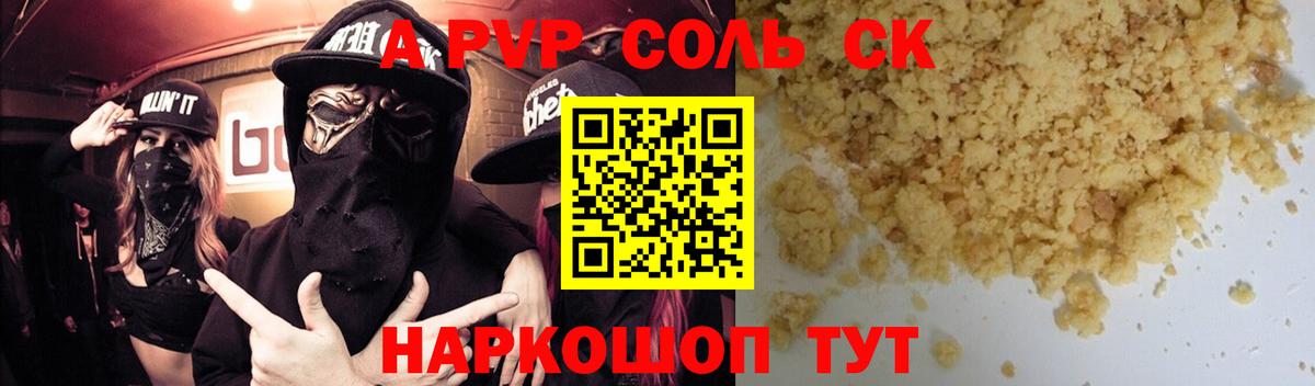 Alpha-PVP мука  Вход с VPN  Alfa_PVP СК КРИС  Печора  APVP крисы CK 