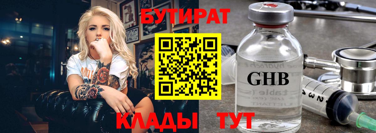 Печора  Бутират оксана  БУТИРАТ  Вход с VPN 