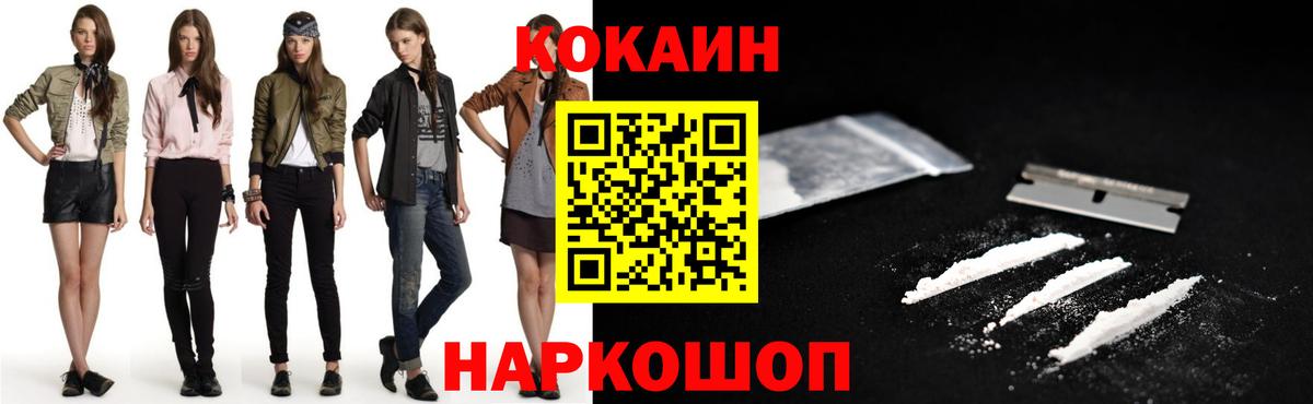 COCAIN VHQ Печора