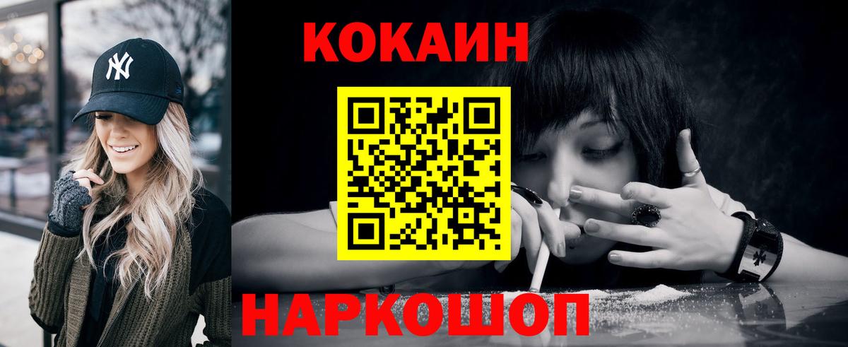 COCAIN 98%  Кокаин 98%  Печора  COCAIN  Вход с VPN 