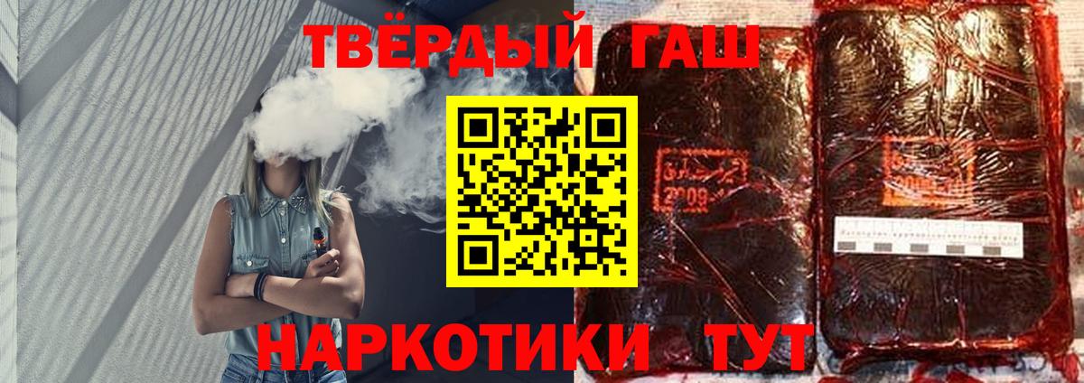 Гашиш ice o lator  ГАШИШ hashish  Вход с VPN  Печора 