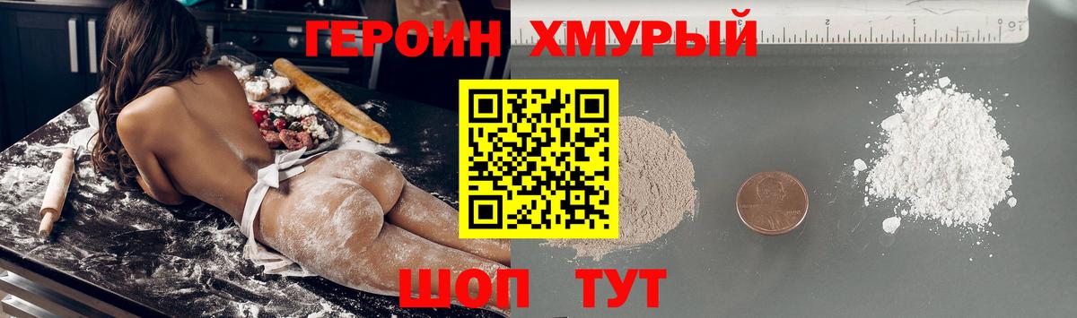 Героин  Героин Афган  Вход с VPN  Печора 