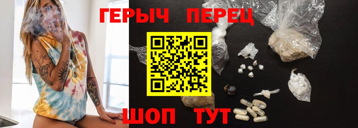 ГЕРОИН Heroin Печора
