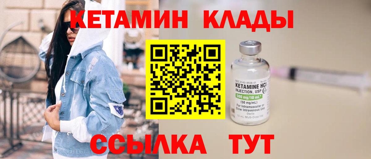 КЕТАМИН ketamine  КЕТАМИН VHQ  Вход с VPN  Печора 