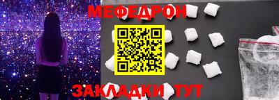 меф VHQ Бузулук