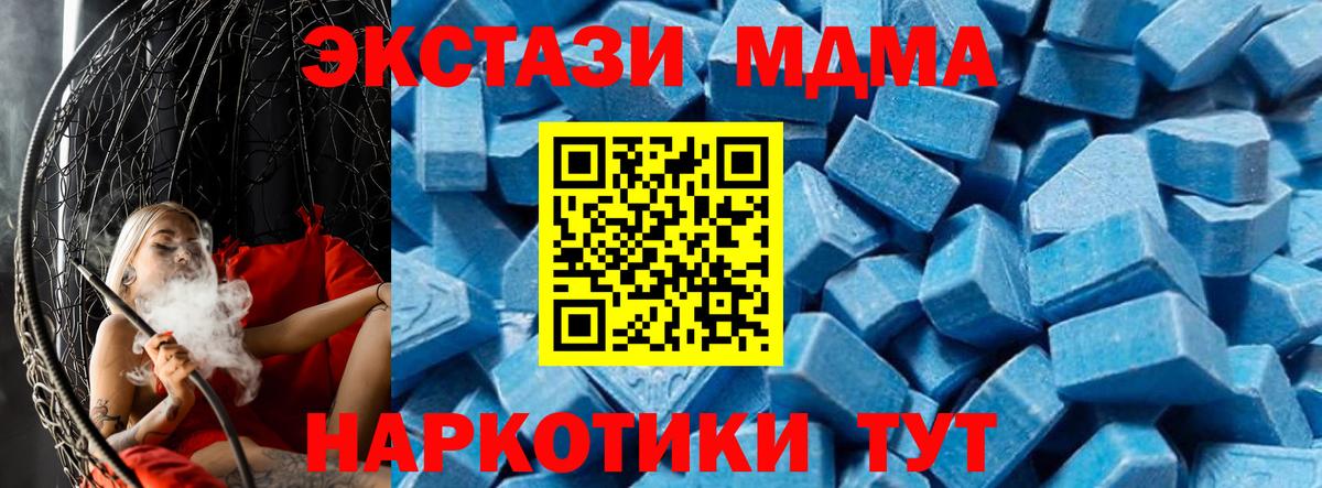МДМА молли Печора