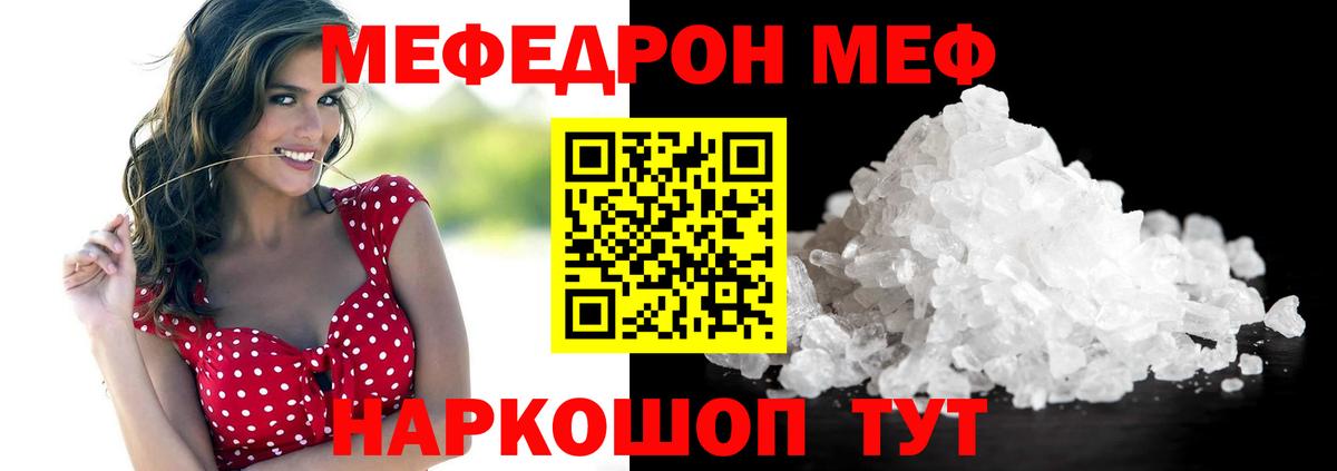 МЕФ кристаллы  Мефедрон кристаллы  Мефедрон  Вход с VPN  Печора  Меф 