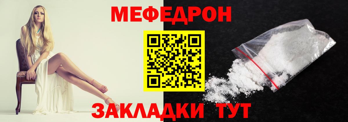 Меф мяу мяу кристаллы Печора