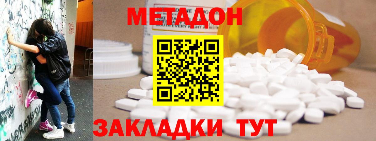Метадон VHQ  МЕТАДОН methadone  Вход с VPN  Печора 
