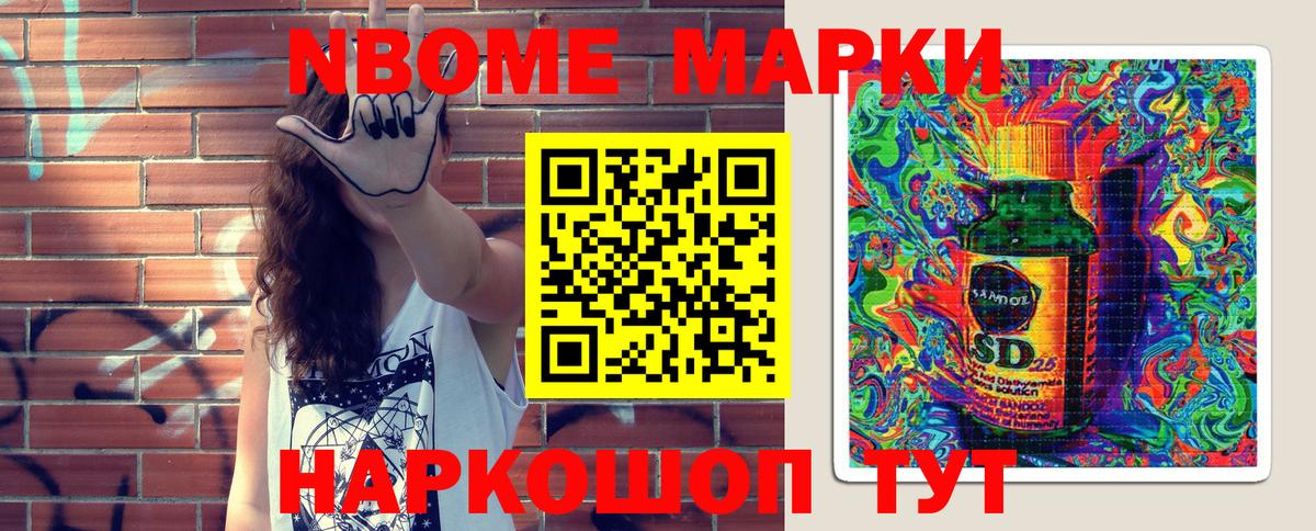 Наркотические марки  Марки N-bome 1,8мг  Вход с VPN  Печора 