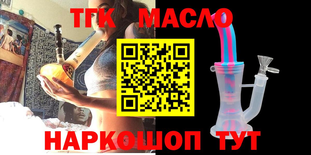 ТГК вейп  ТГК вейп с тгк  Вход с VPN  Печора 